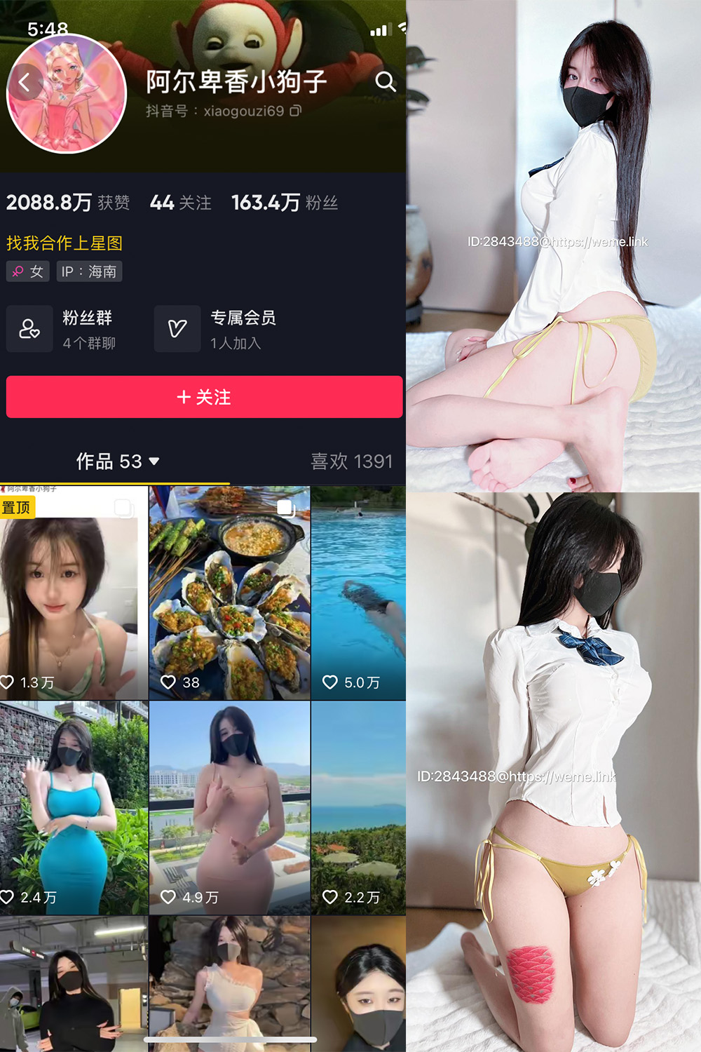 阿尔卑香小狗子 微密圈 NO.010期 更新日期：2023.7.5