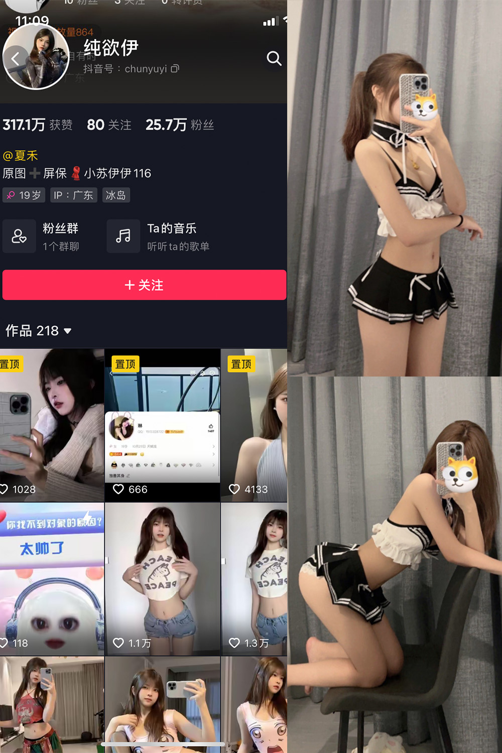 纯欲伊 微密圈  NO.001期