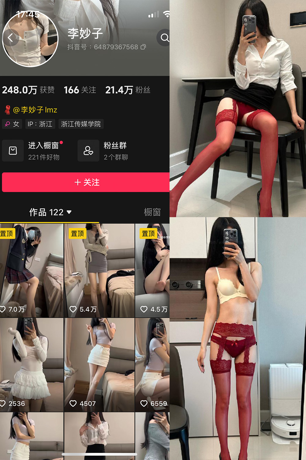 李妙子 微密圈 NO.112期 更新日期：2024.9.2