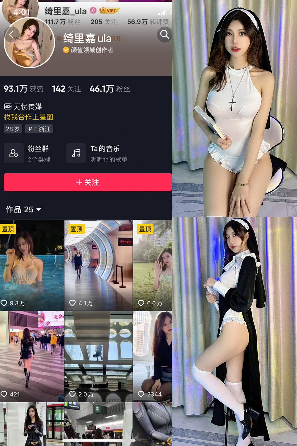 绮里嘉ula 微密圈 NO.012期 更新日期：2023.9.5