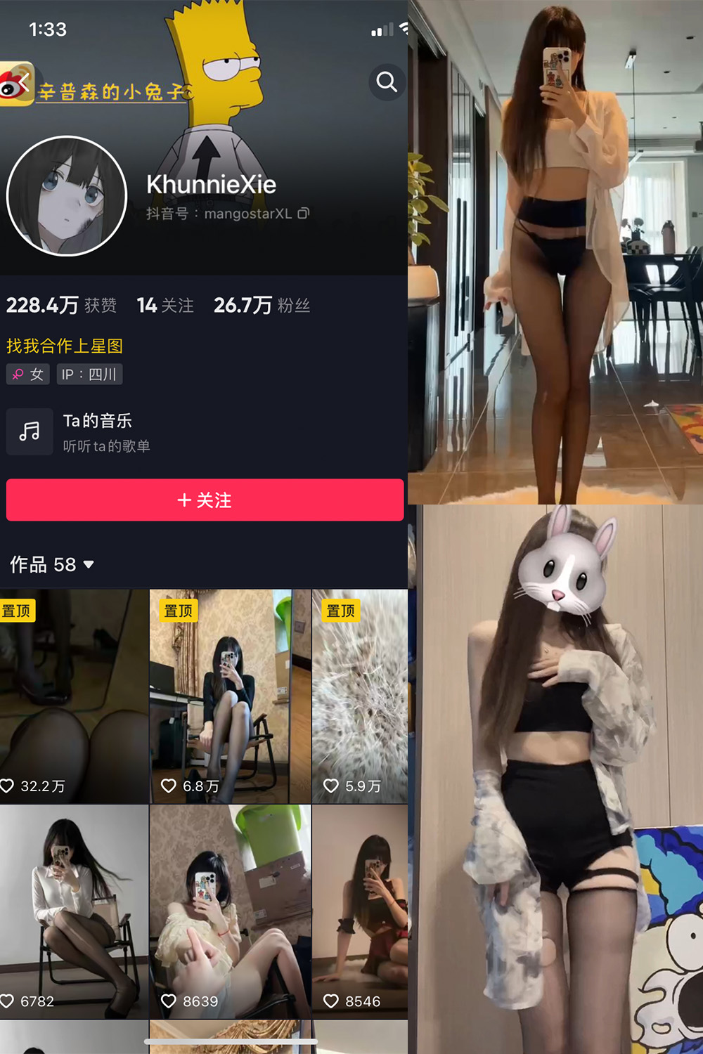 辛普森的兔子 微密圈 NO.046期 更新日期：2023.9.29