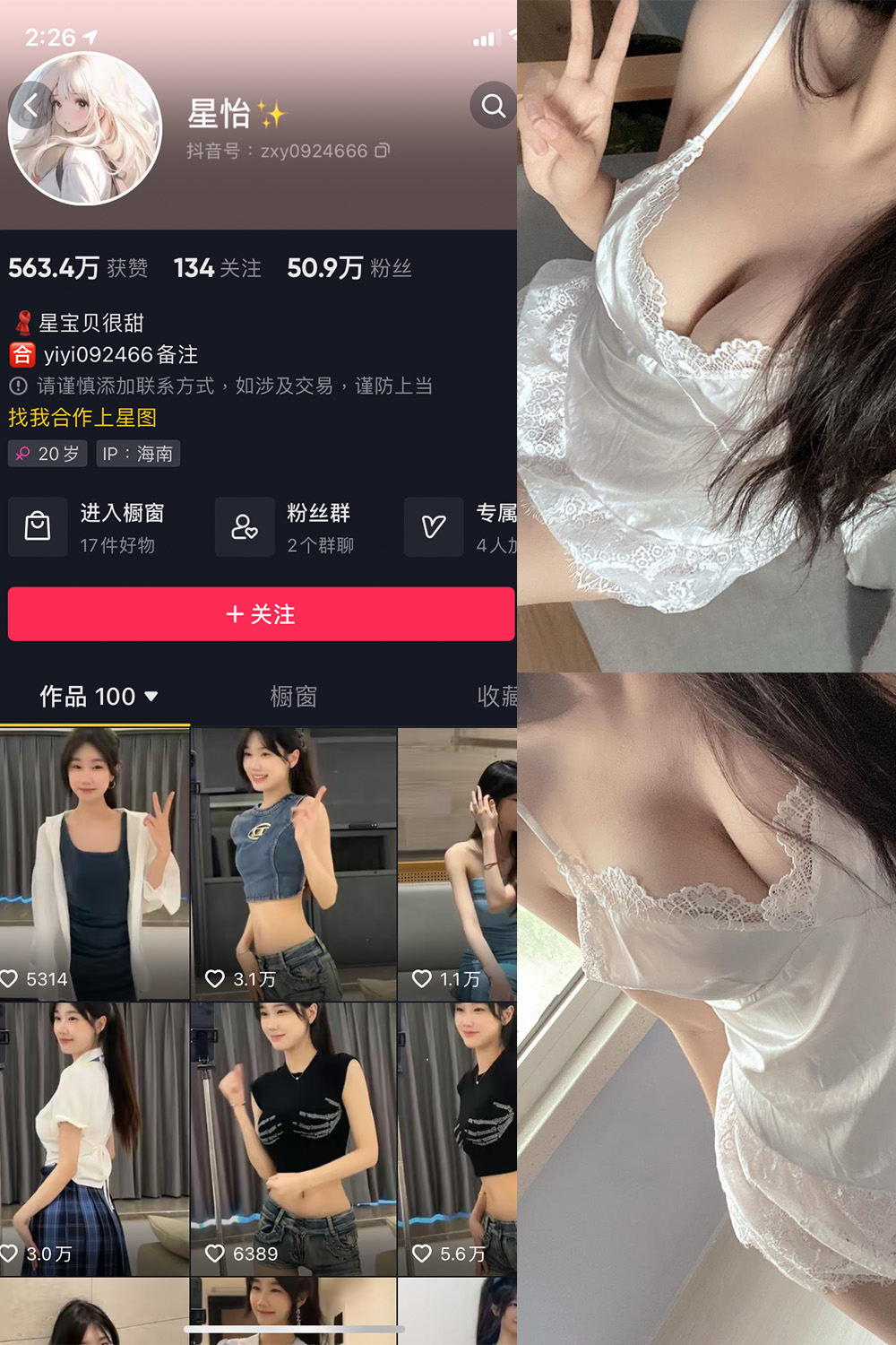 星怡很甜 微密圈 NO.009期 更新日期：2023.10.28