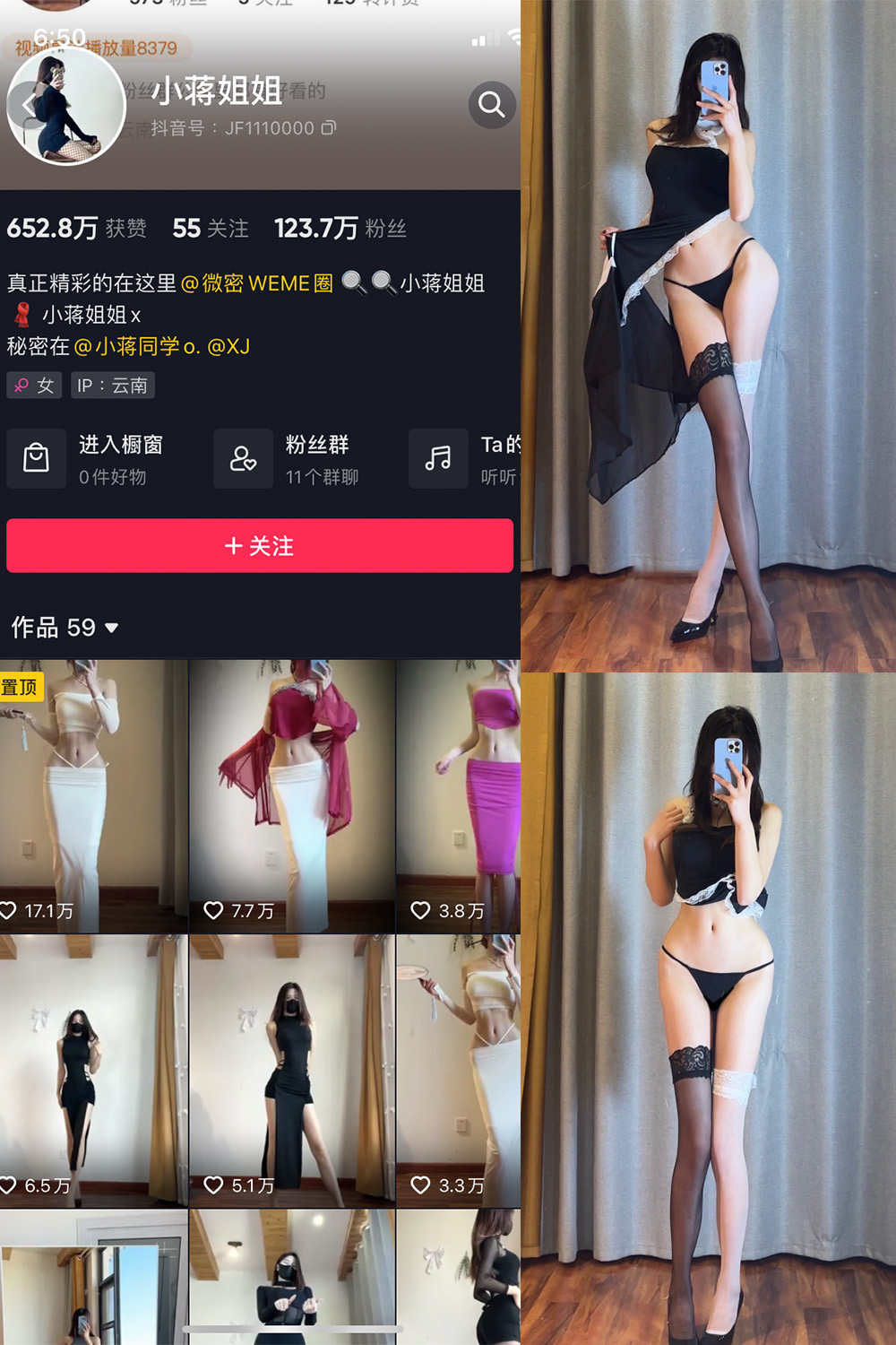 小蒋姐姐 微密圈 NO.062期 更新日期：2024.6.18