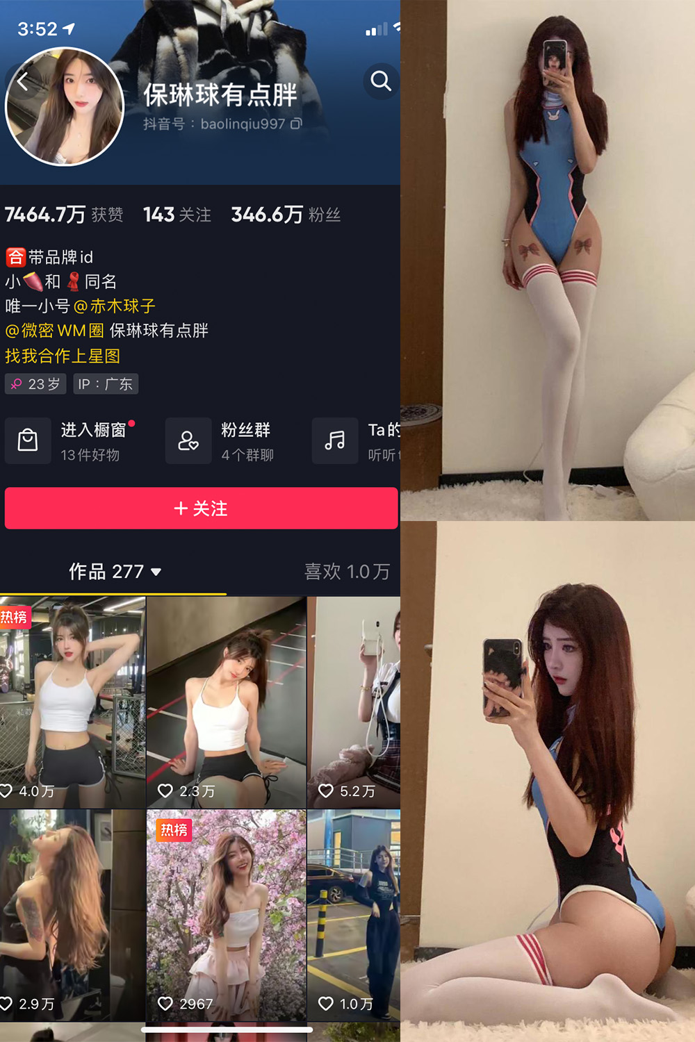 保琳球有点胖 微密圈  NO.003期
