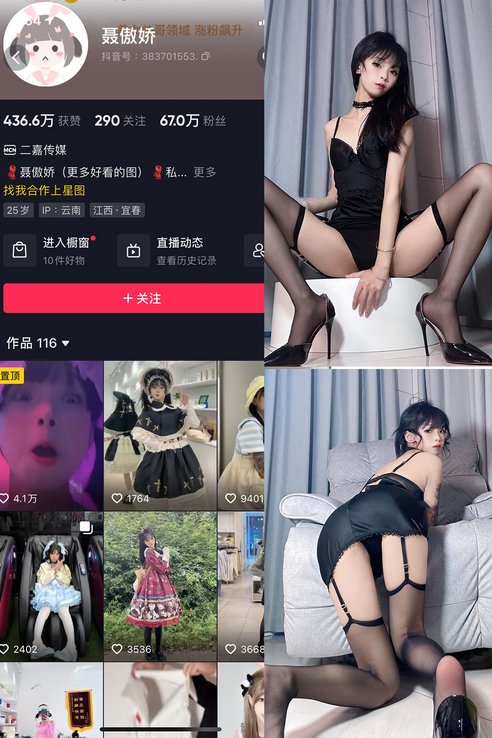 聂傲娇 微密圈 NO.071期 更新日期：2024.7.4