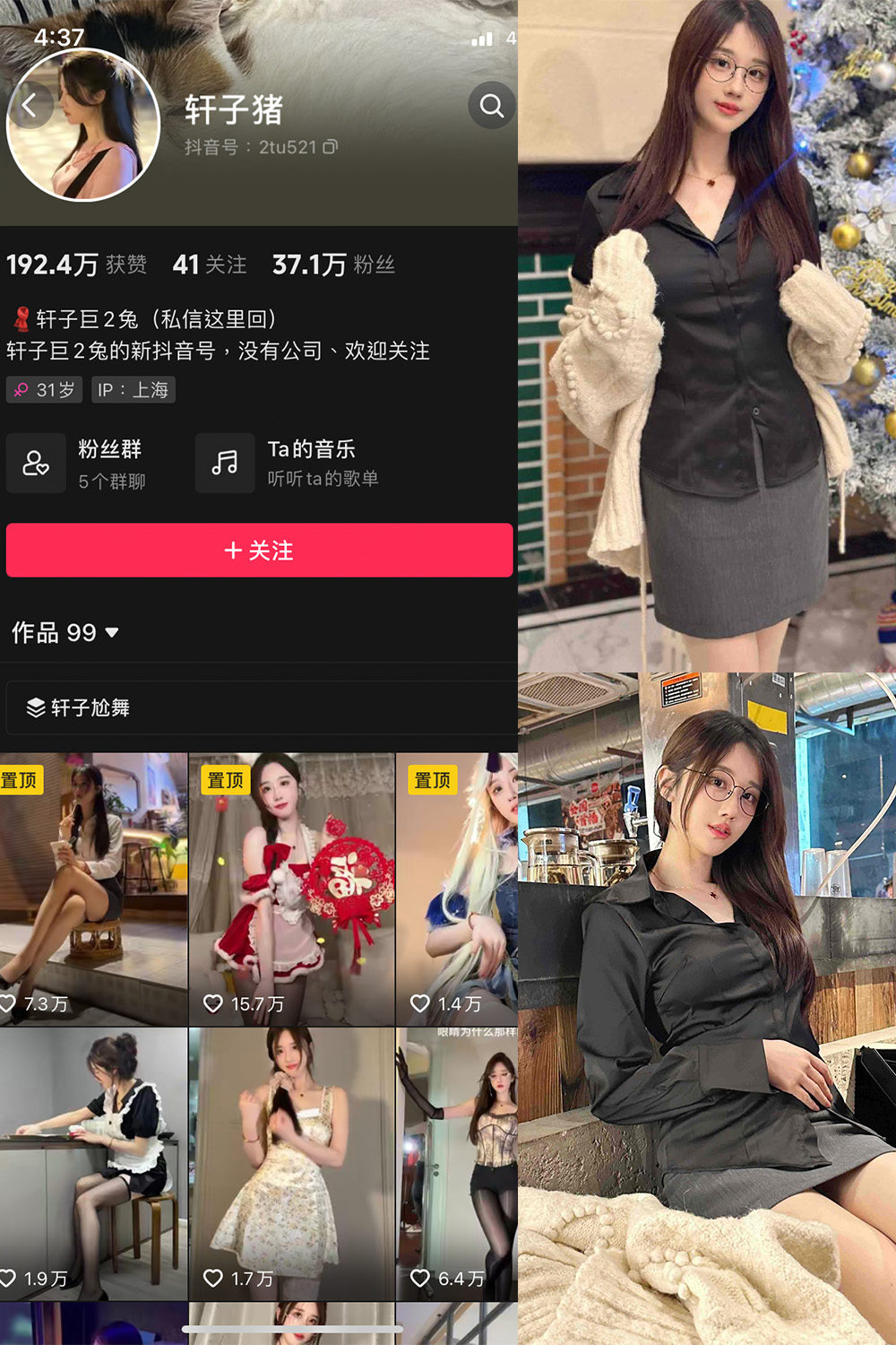 轩子巨二兔 微密圈 NO.016期 更新日期：2023.11.30