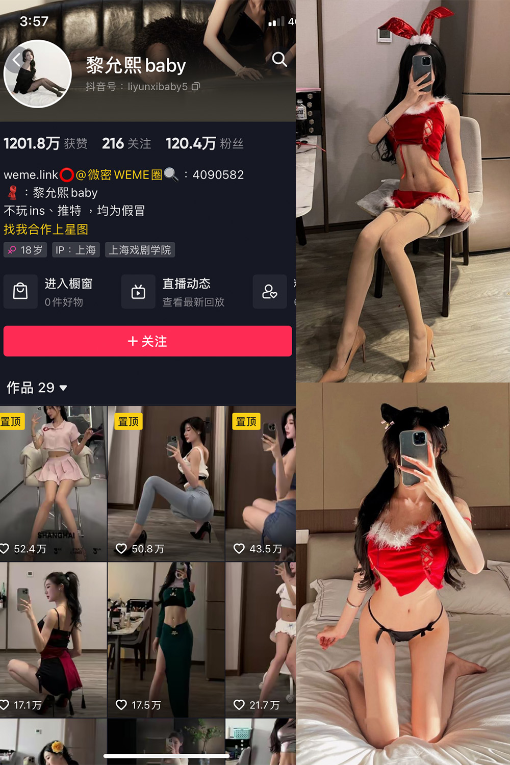黎允熙baby 微密圈  NO.007期