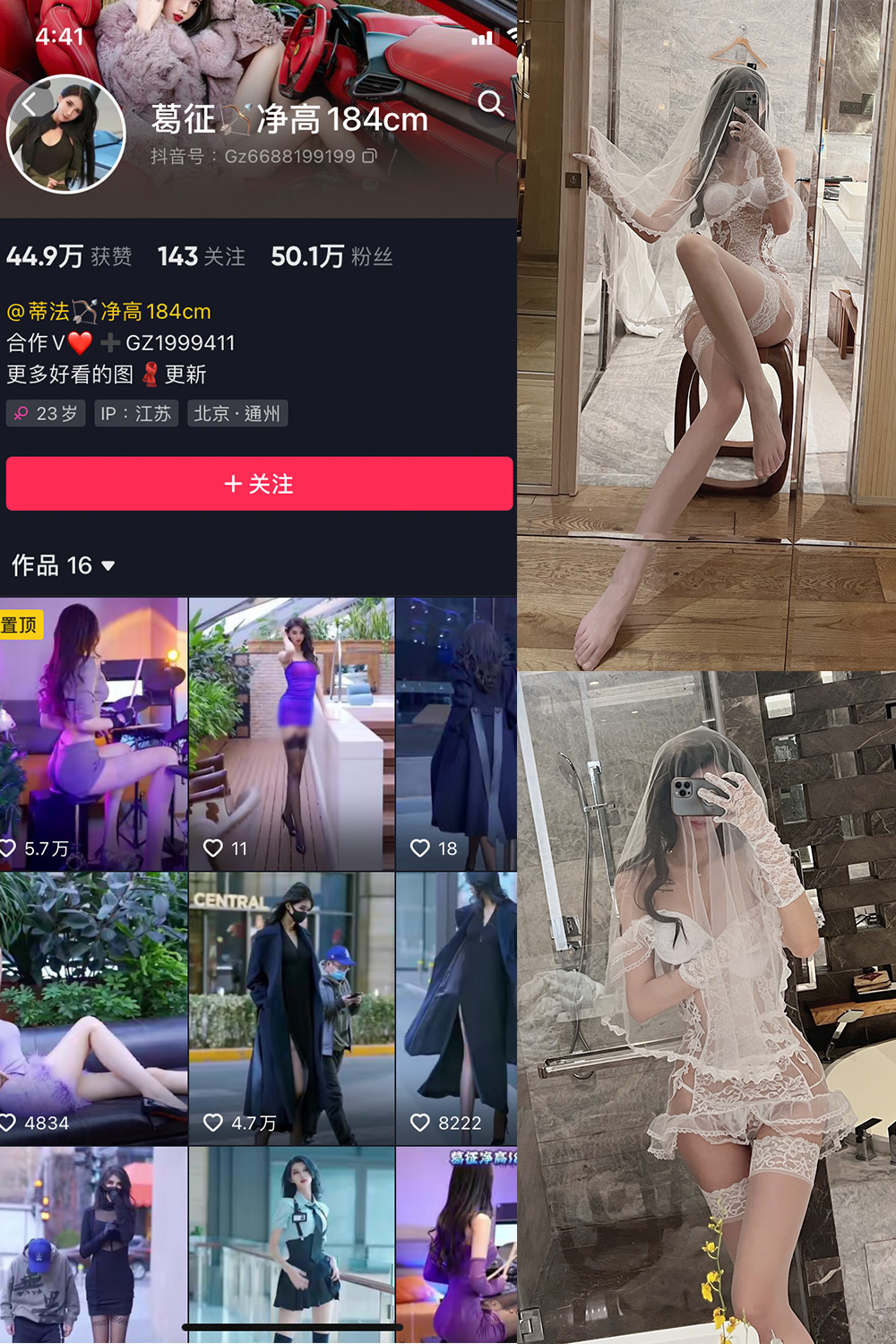 葛征 微密圈  NO.016期