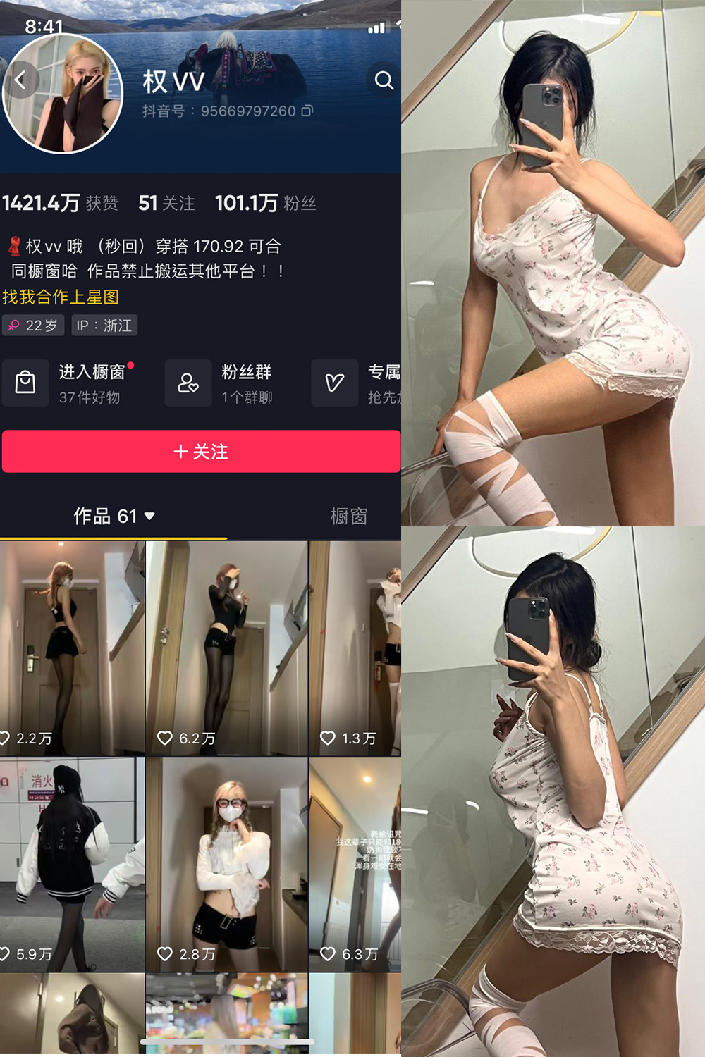 权vvv 微密圈 NO.001-017期 更新日期：2023.10.5