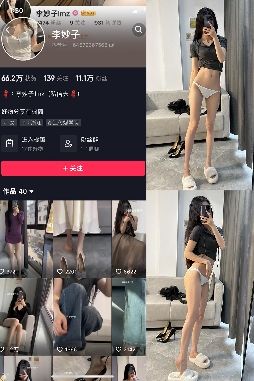 李妙子 微密圈  NO.004期