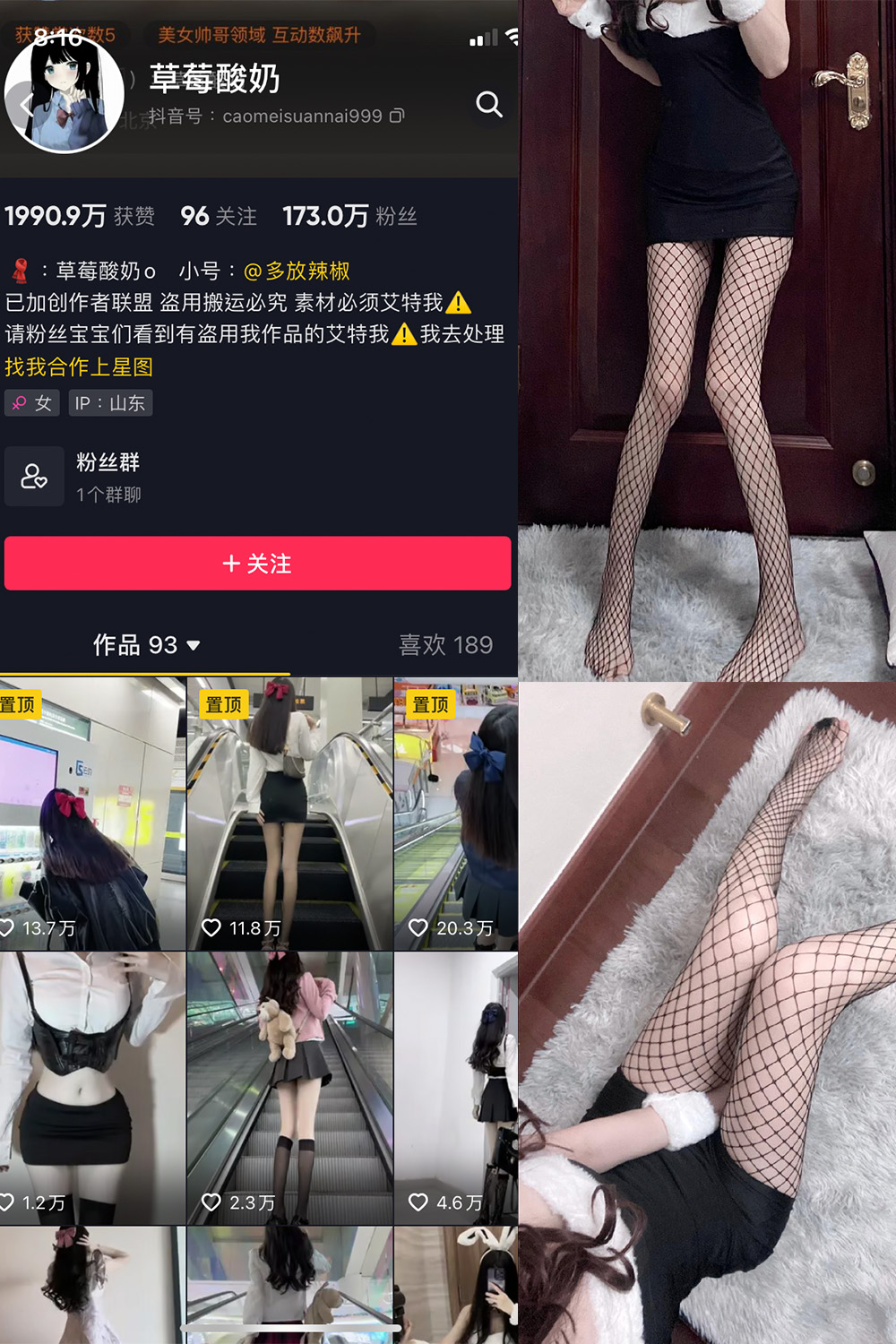 草莓酸奶 微密圈  NO.016期