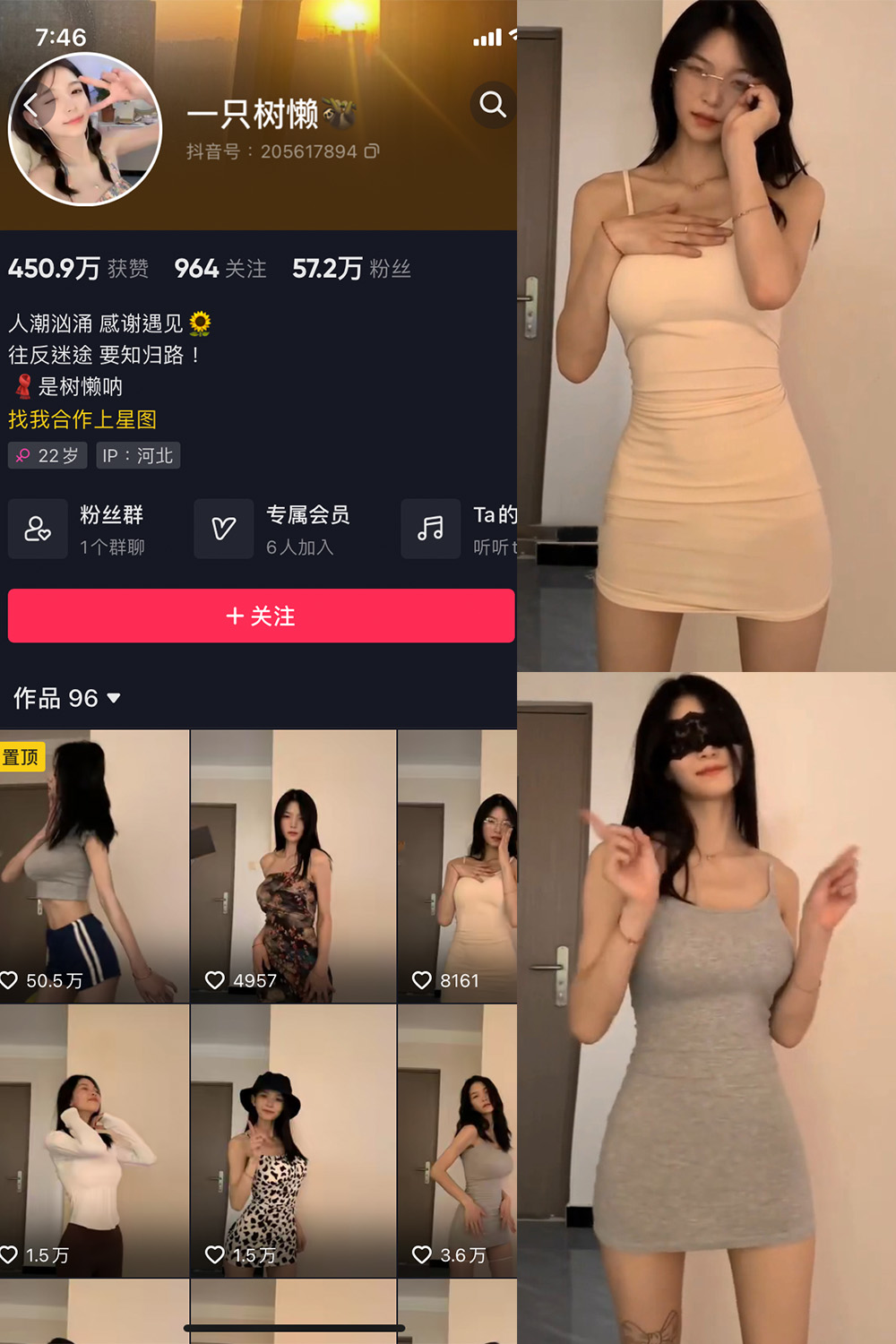 一只树懒 微密圈  NO.003期