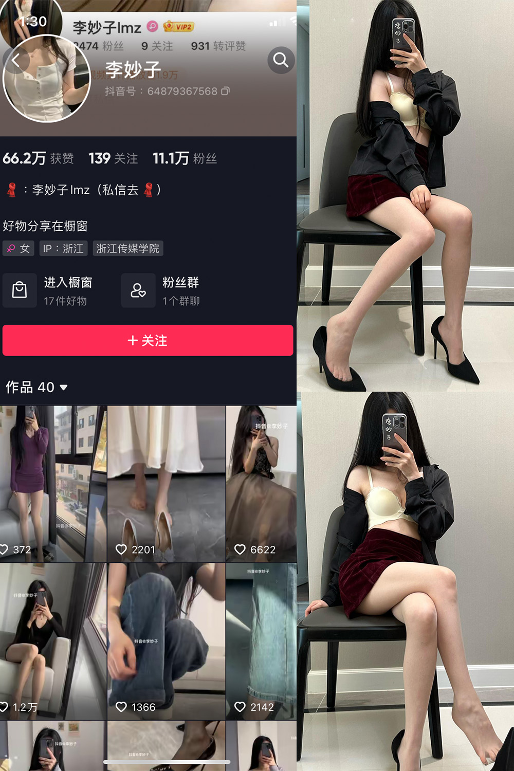李妙子 微密圈 NO.073期 更新日期：2023.10.25