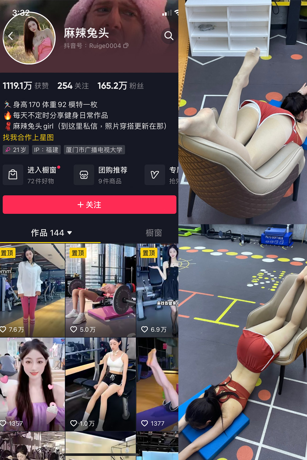 麻辣兔头girl 微密圈  NO.002期