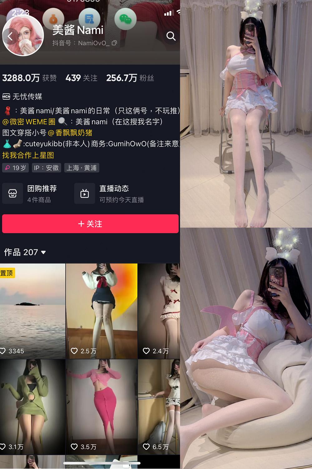 美酱Nami 微密圈 NO.021期 更新日期：2024.5.30