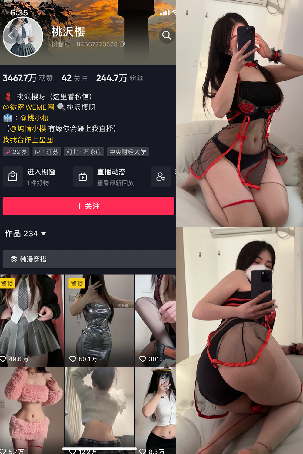 桃沢樱呀 微密圈  NO.021期