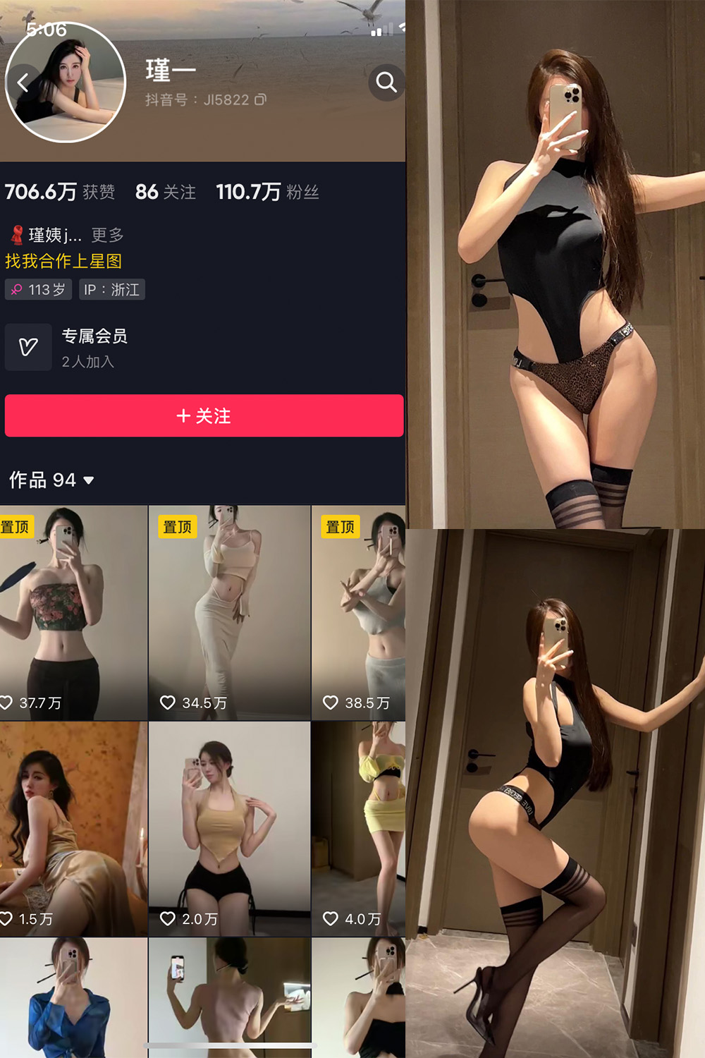 谨一 微密圈  NO.005期