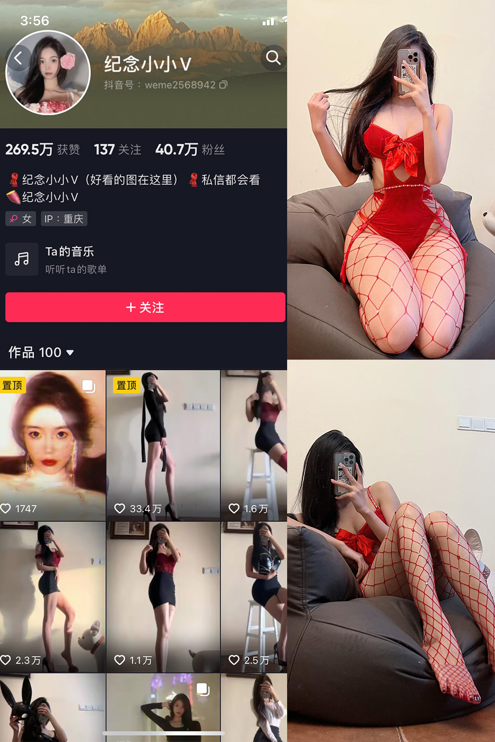 纪念小小V 微密圈  NO.002期