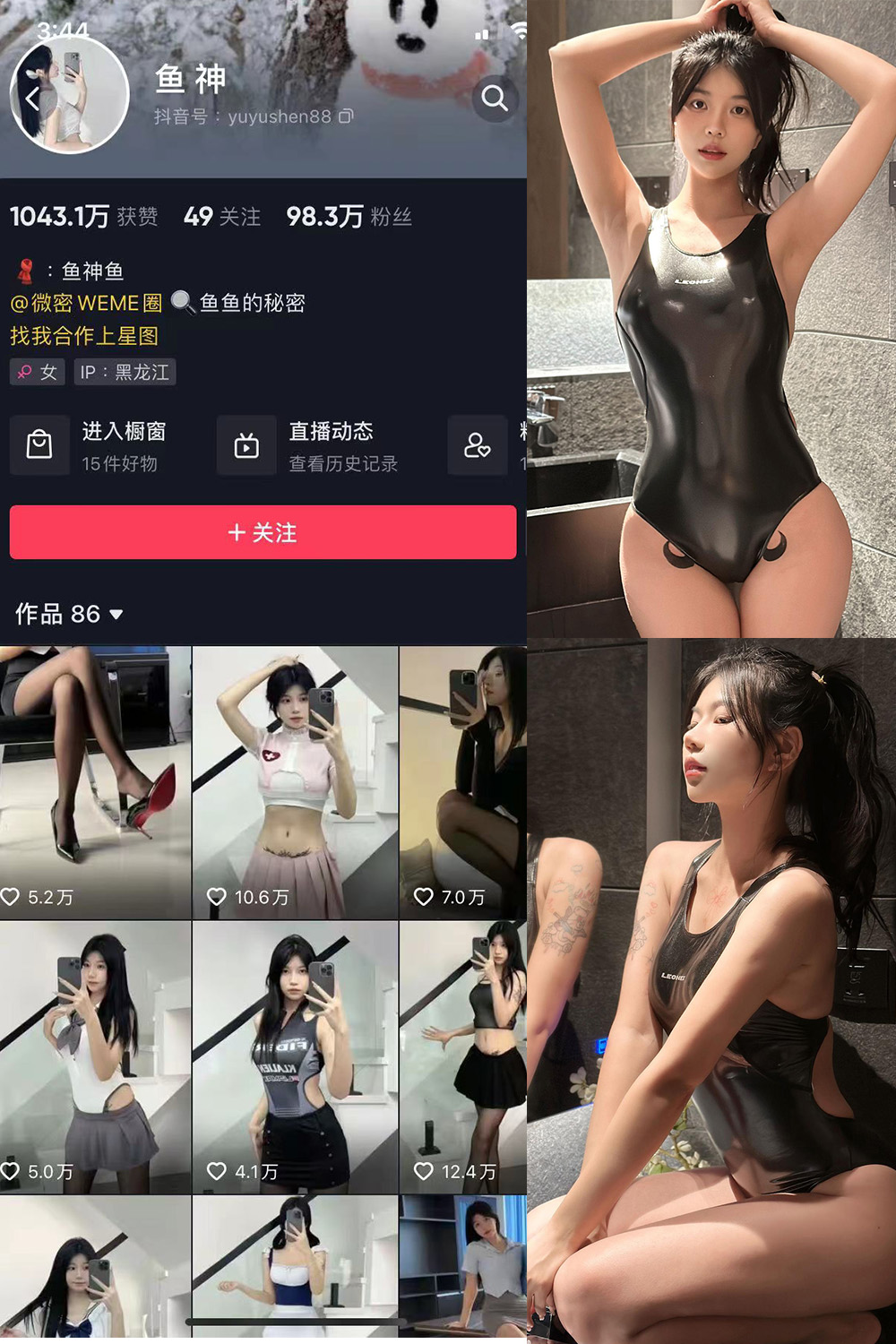 鱼神 微密圈 NO.051期 更新日期：2023.9.4