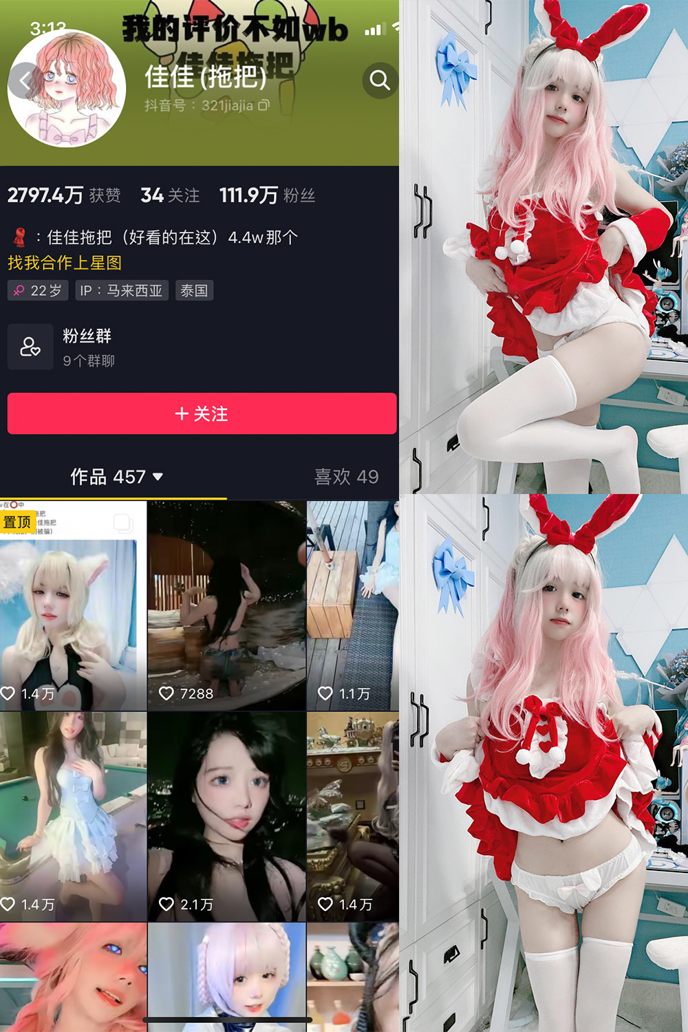 佳佳拖把 微密圈  NO.002期