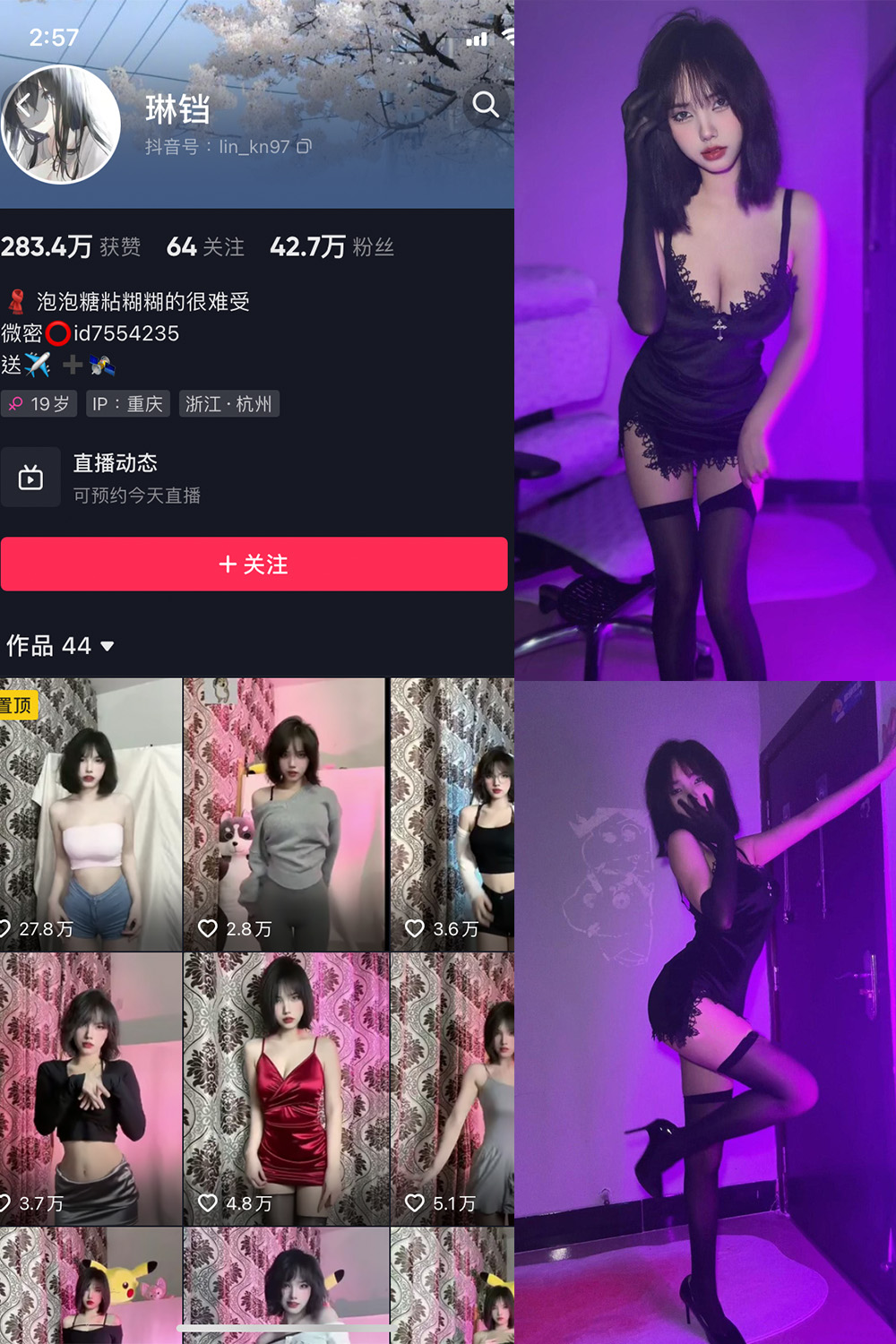 琳铛 微密圈  NO.010期