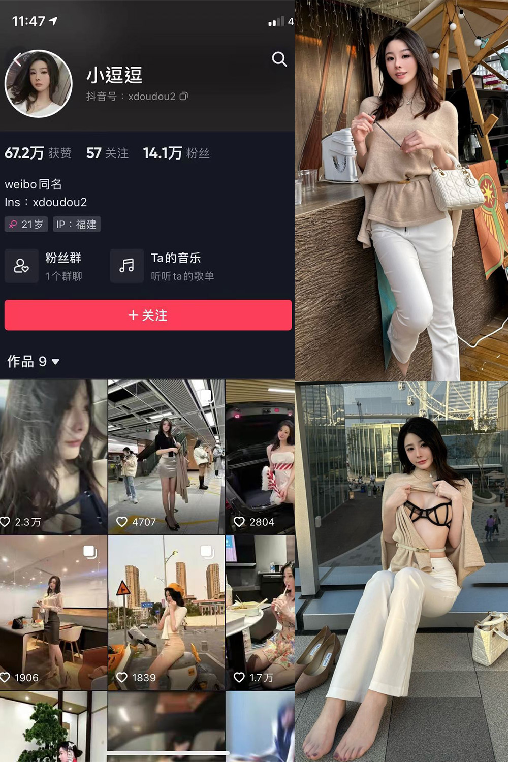 小逗逗 微密圈  NO.008期