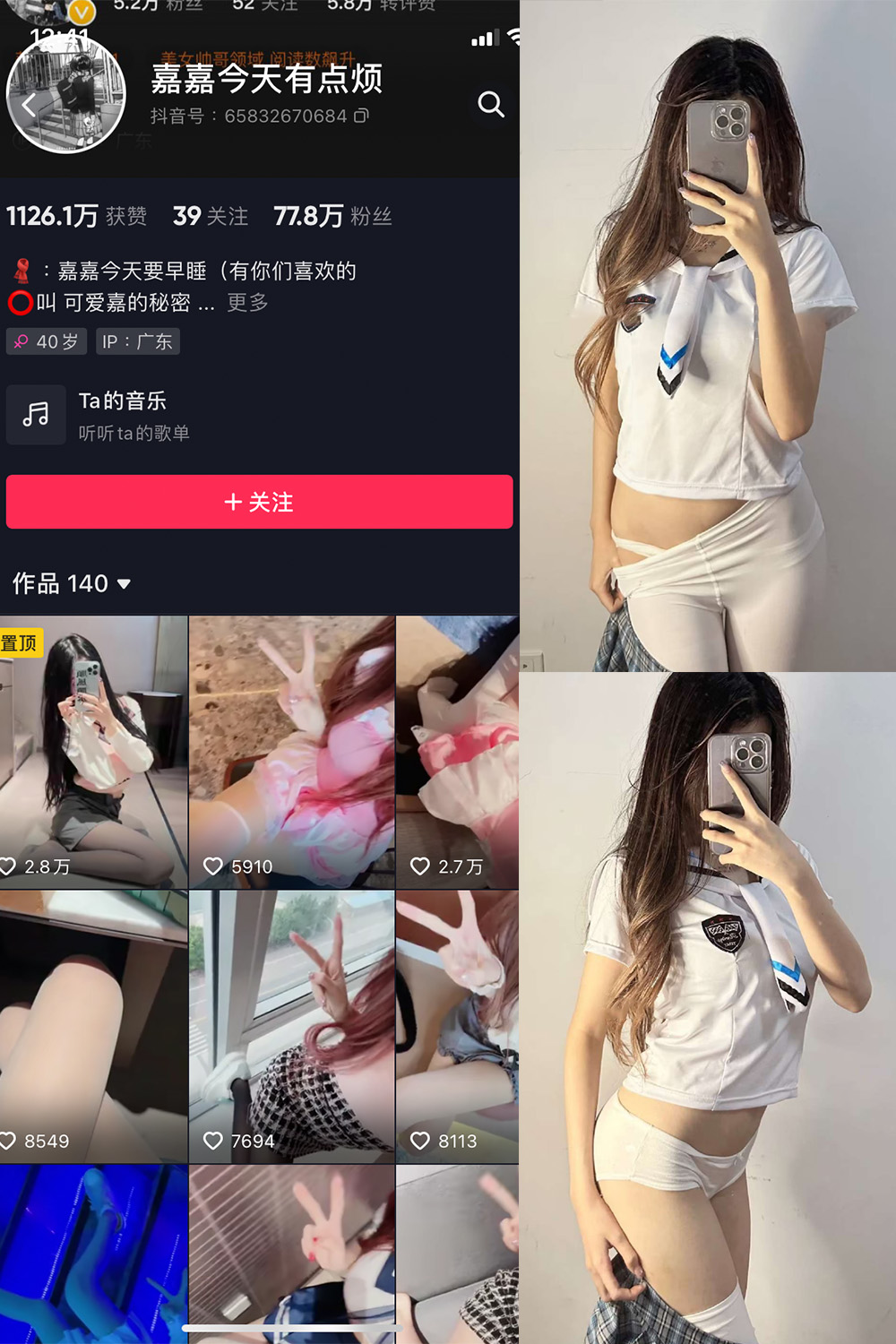 可爱嘉的秘密 微密圈  NO.007期