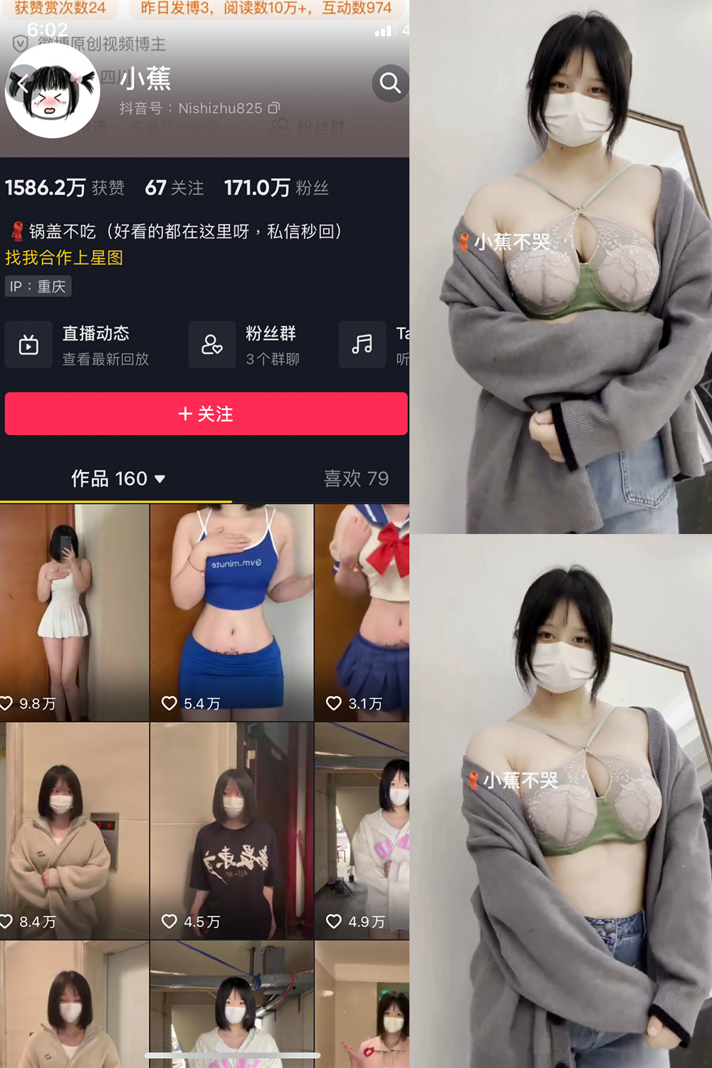 小蕉 微密圈 NO.044期 更新日期：2024.5.6