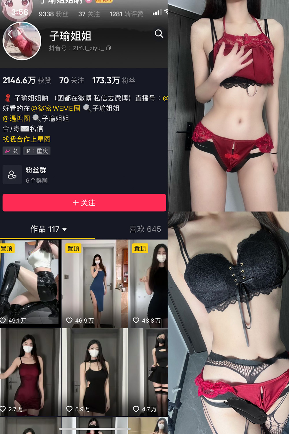 子瑜姐姐 微密圈  NO.010期