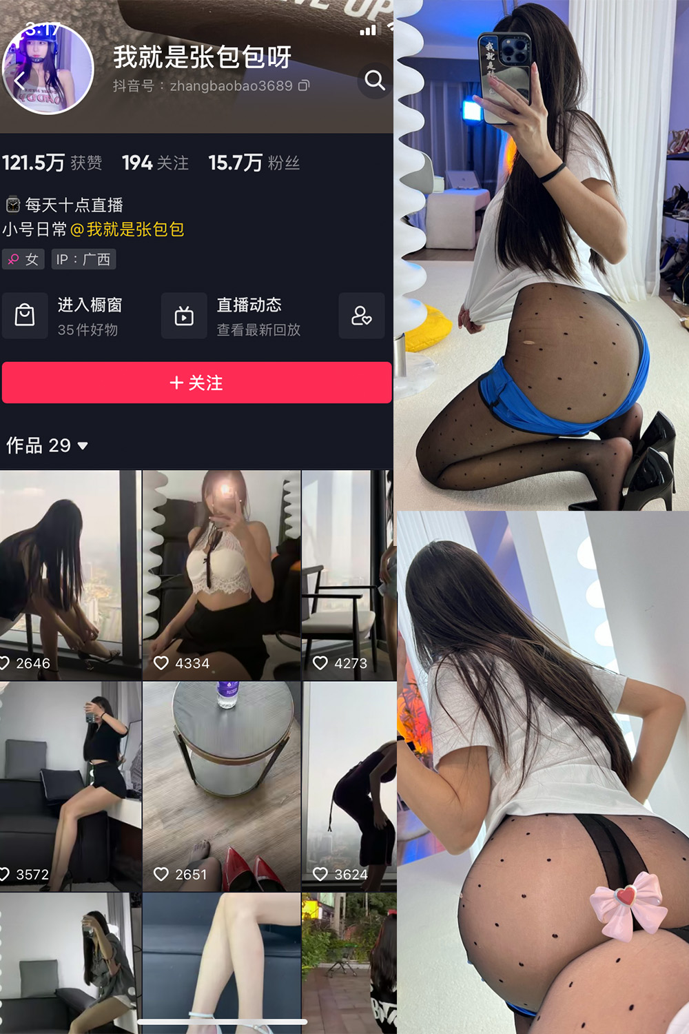 我就是张包包呀 微密圈  NO.004期