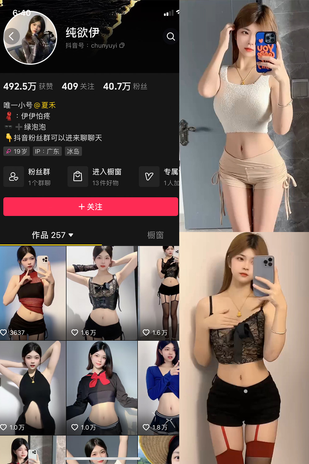 纯欲伊 微密圈 NO.003期 更新日期：2023.10.10