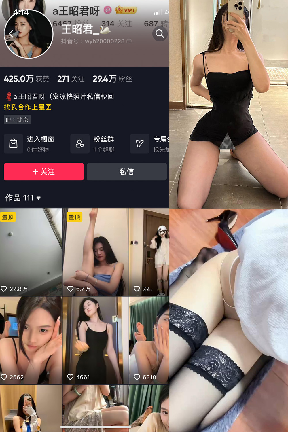 王昭君 微密圈 NO.001-016期 更新日期：2023.10.10