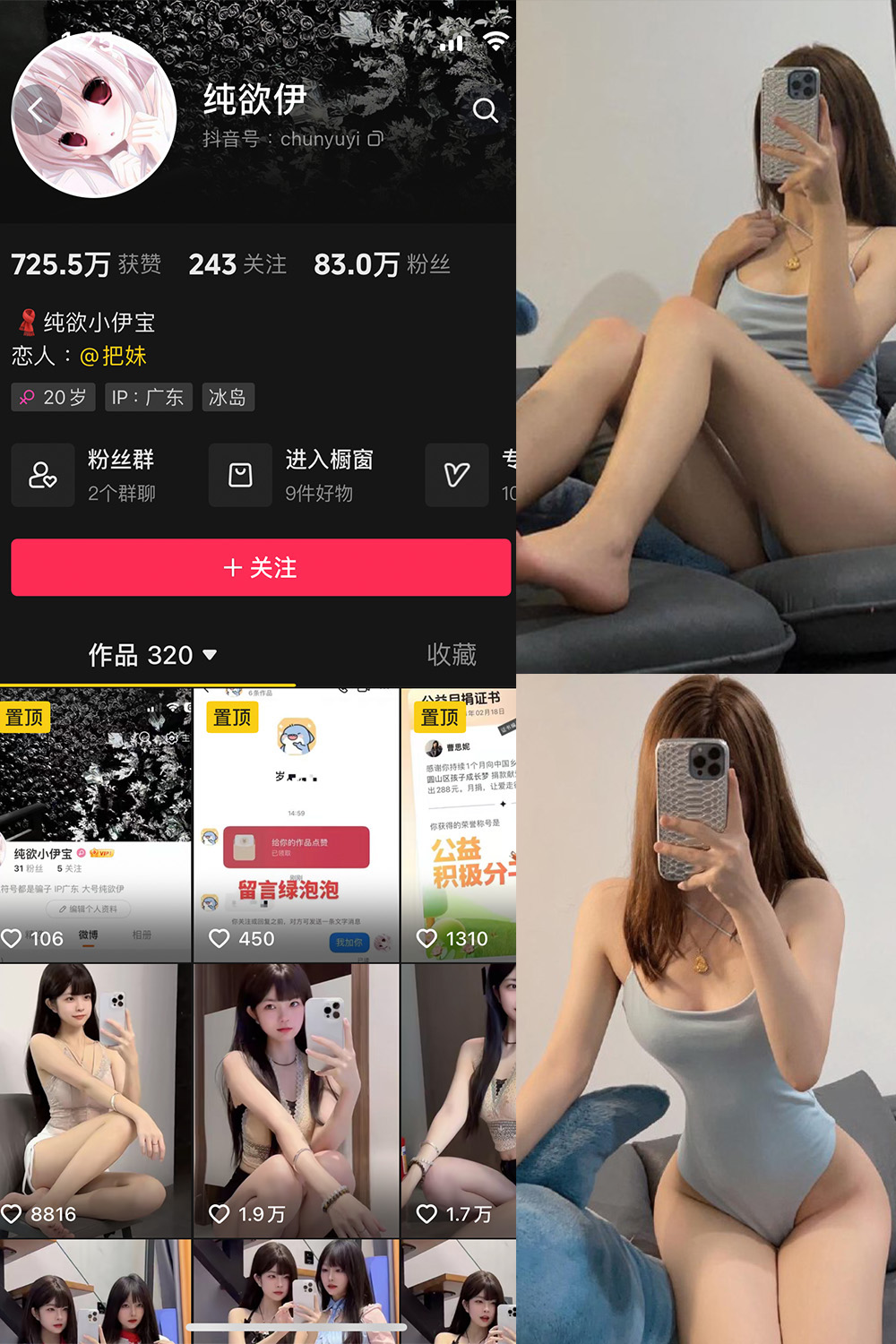 纯欲伊2 微密圈 NO.007期 更新日期：2024.9.15
