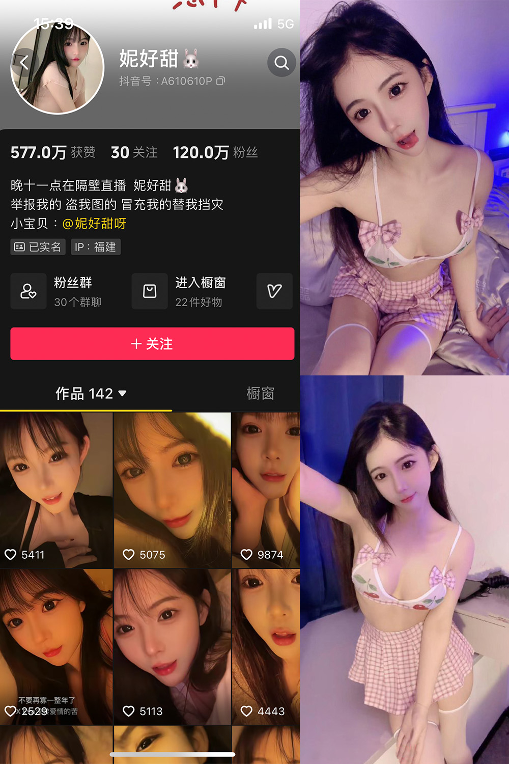 妮好甜 微密圈 009期 更新日期：2024.1.31
