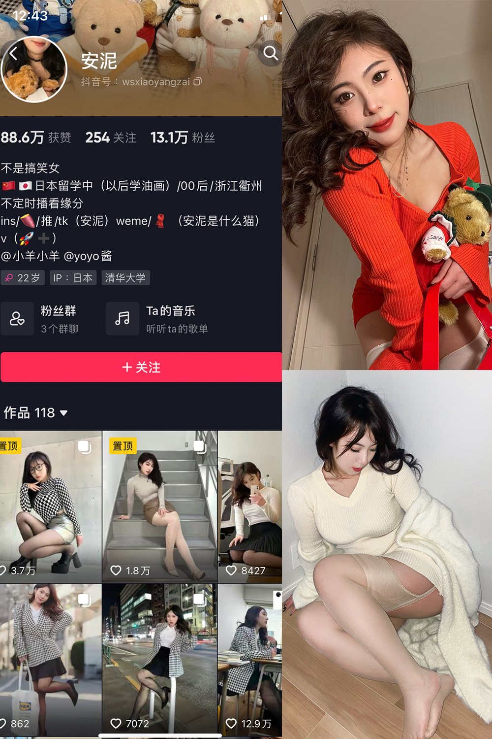 安泥 微密圈  NO.001期 最新