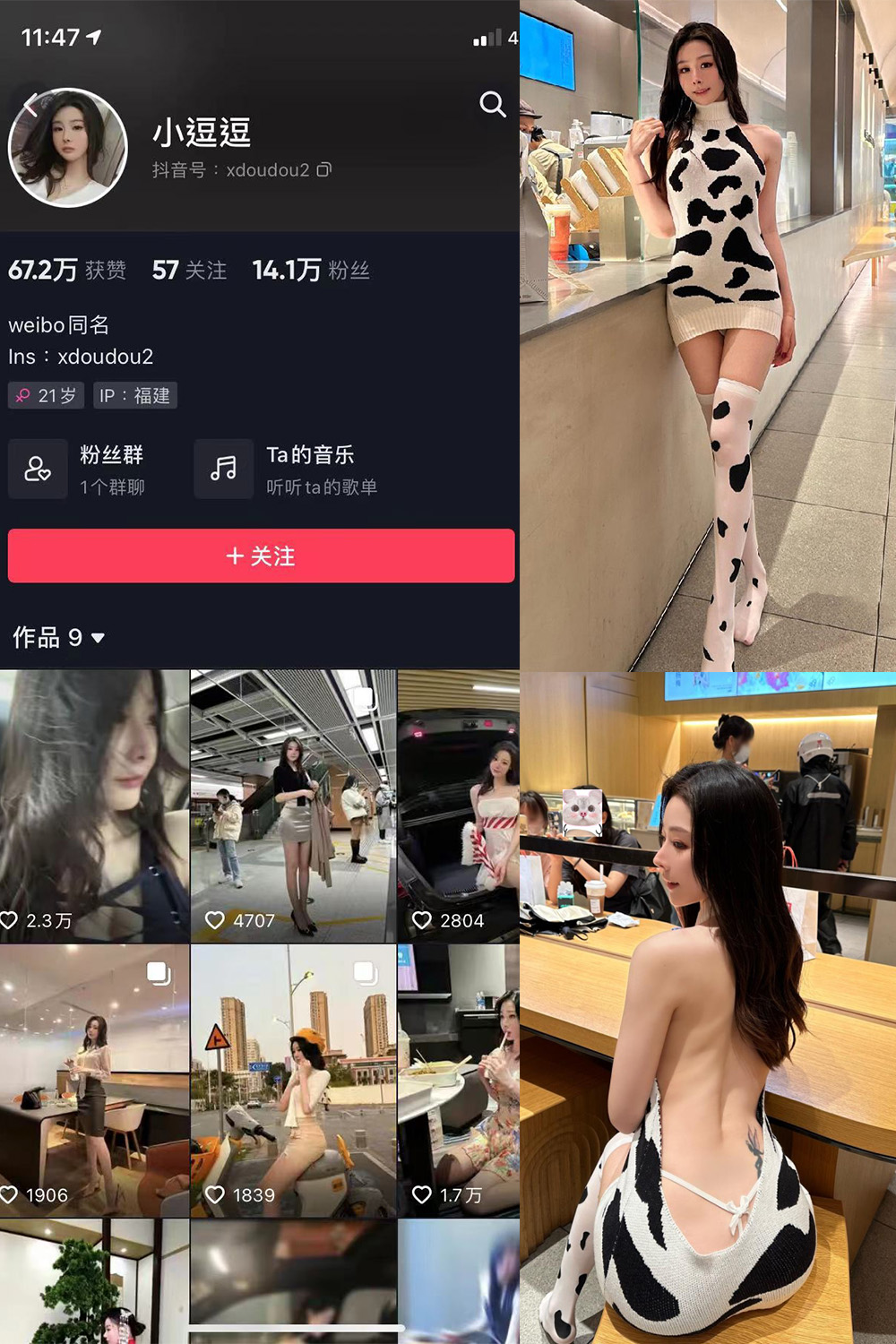 小逗逗 微密圈  NO.020期