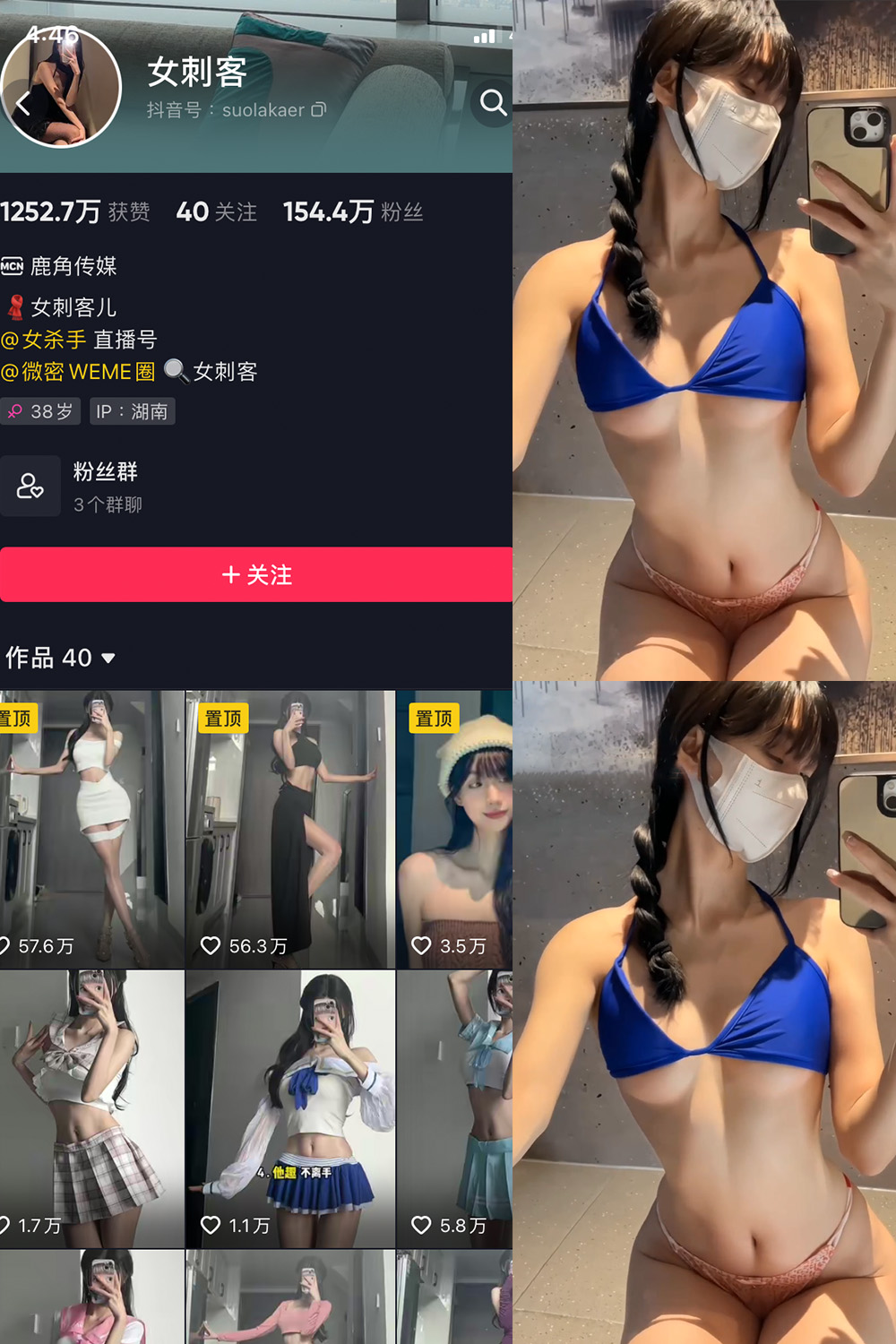 女刺客 微密圈 VIP NO.027期 更新日期：2023.6.8