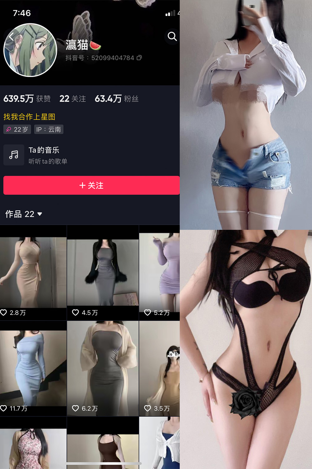 瀛猫 微密圈 NO.029期 更新日期：2023.12.22