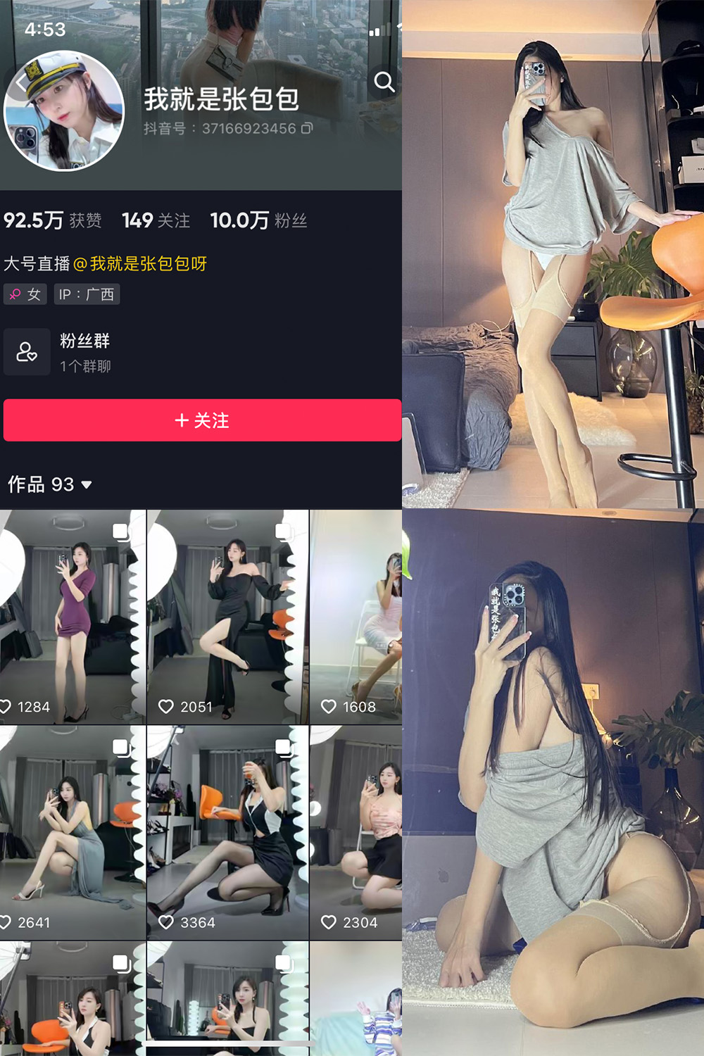 我就是张包包呀 微密圈 NO.015期 更新日期：2023.8.19