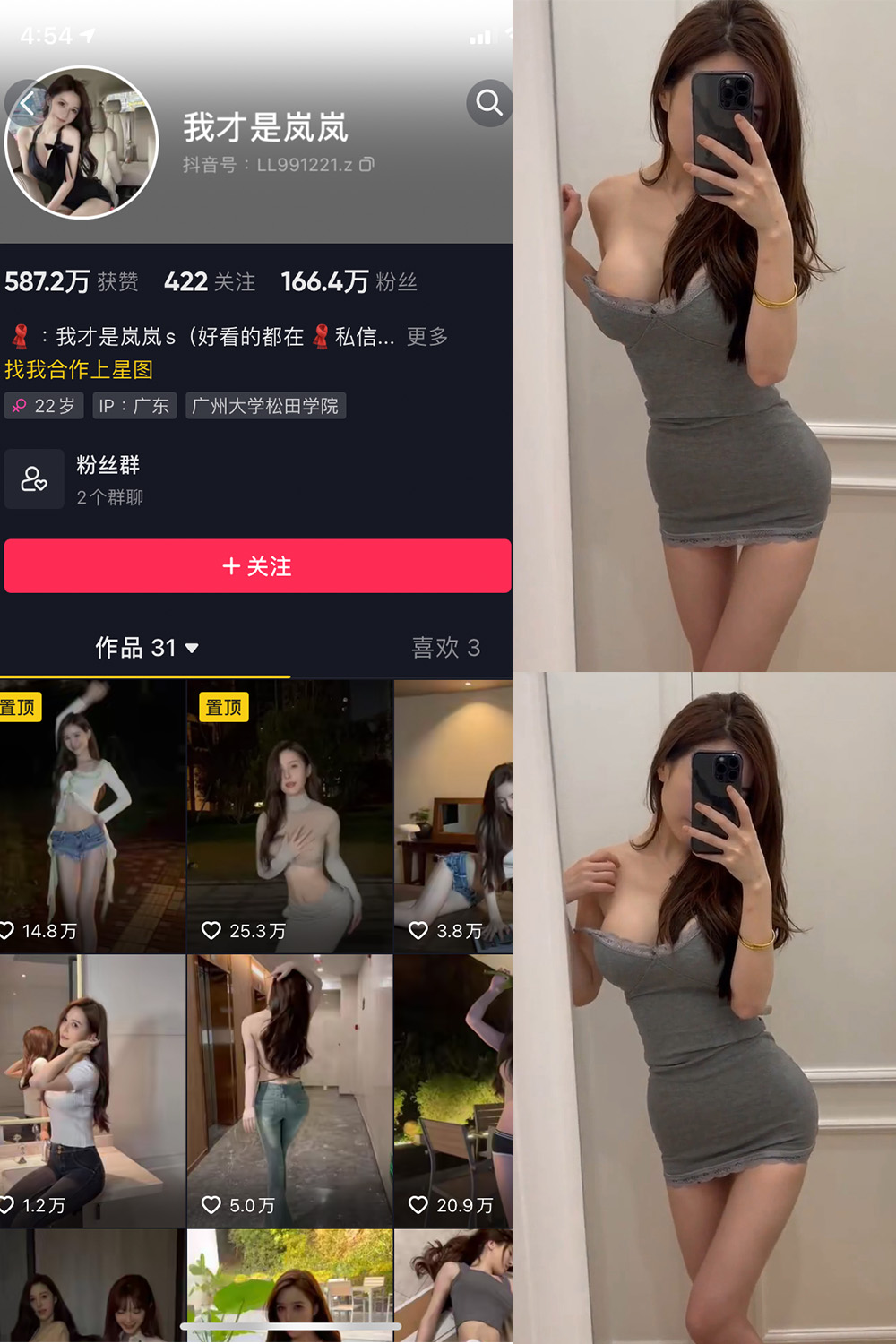 我才是岚岚 微密圈  NO.008期