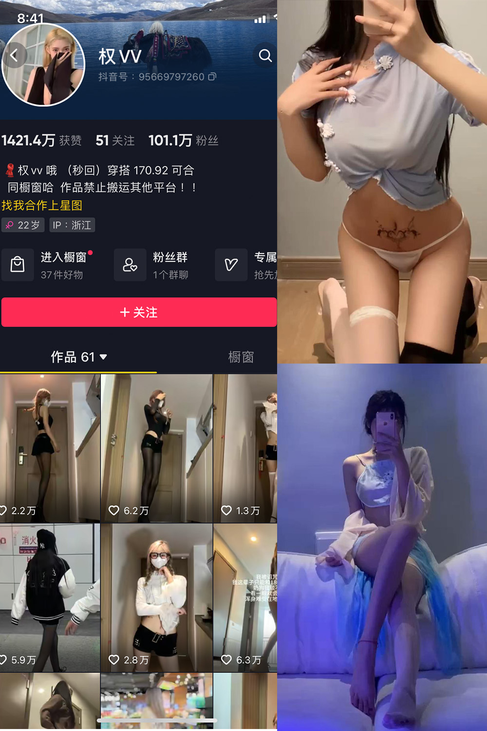 权vvv 微密圈 NO.012期 更新日期：2023.8.13