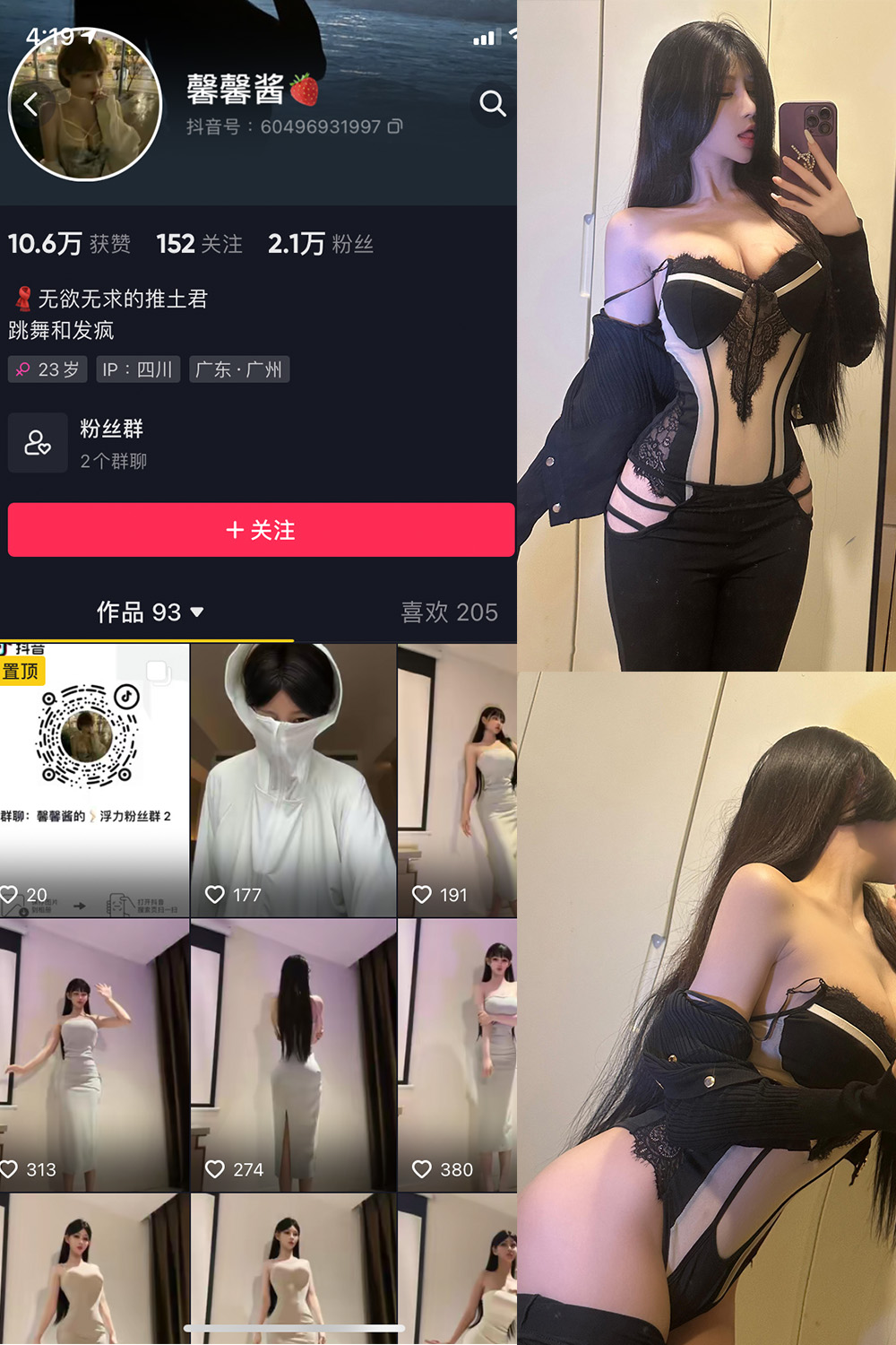 无欲无求的推土君 微密圈 NO.018期 更新日期：2023.12.31