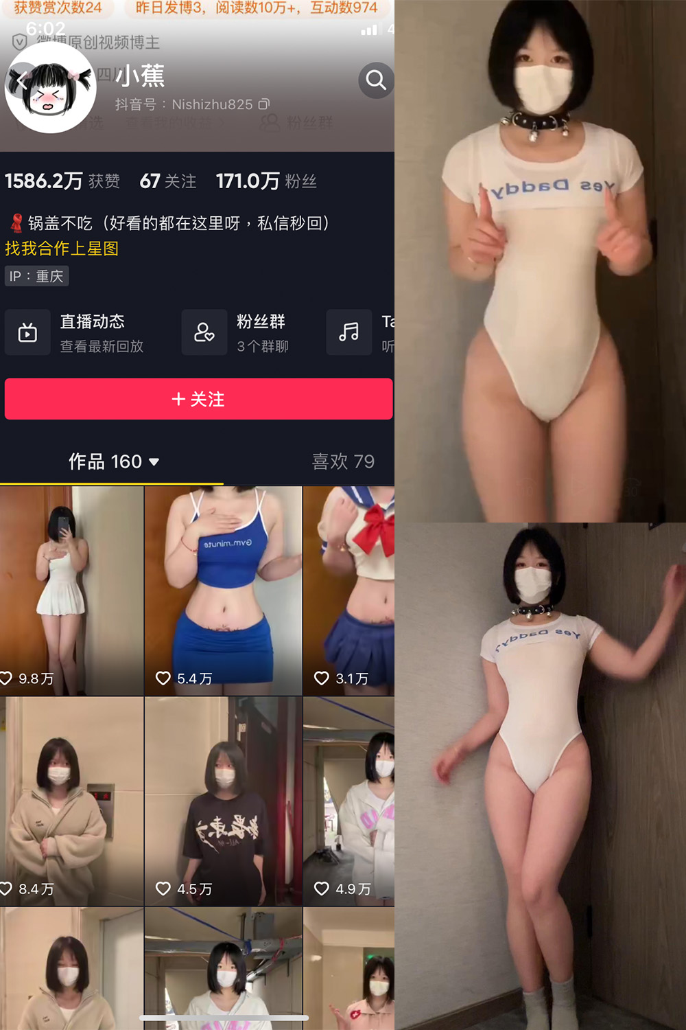 小蕉 微密圈 NO.034期 更新日期：2023.12.04
