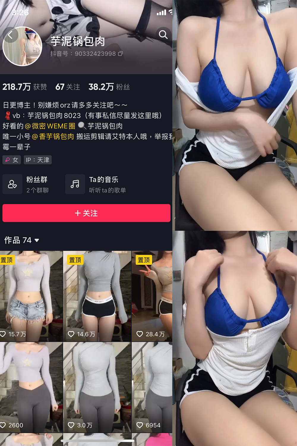 芋泥锅包肉 微密圈  NO.009期