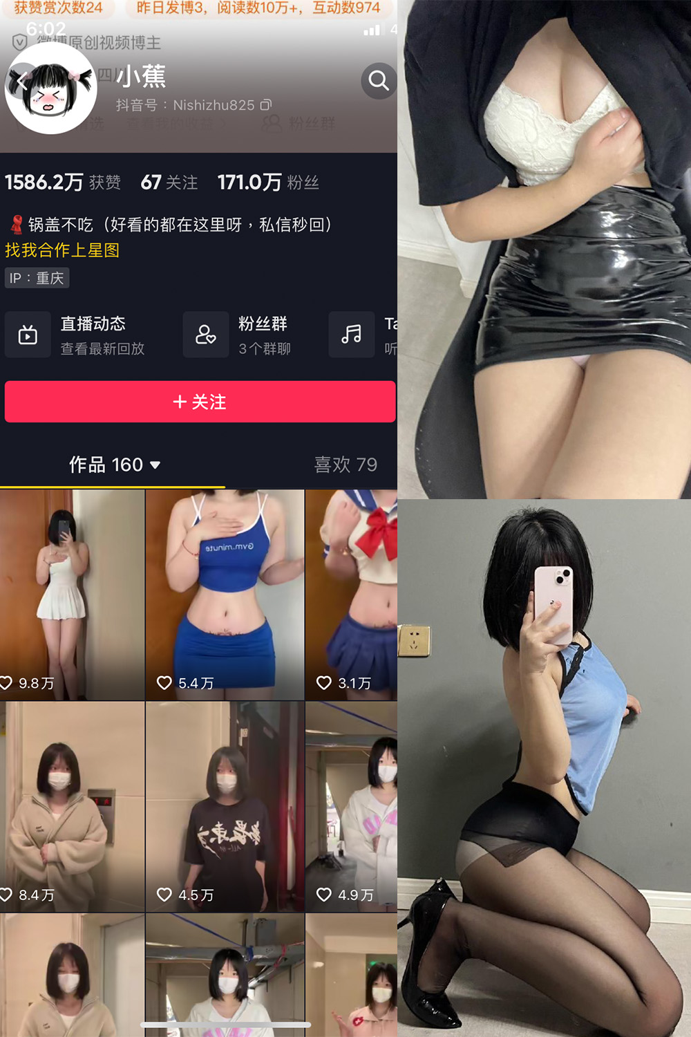 小蕉 微密圈  NO.011期
