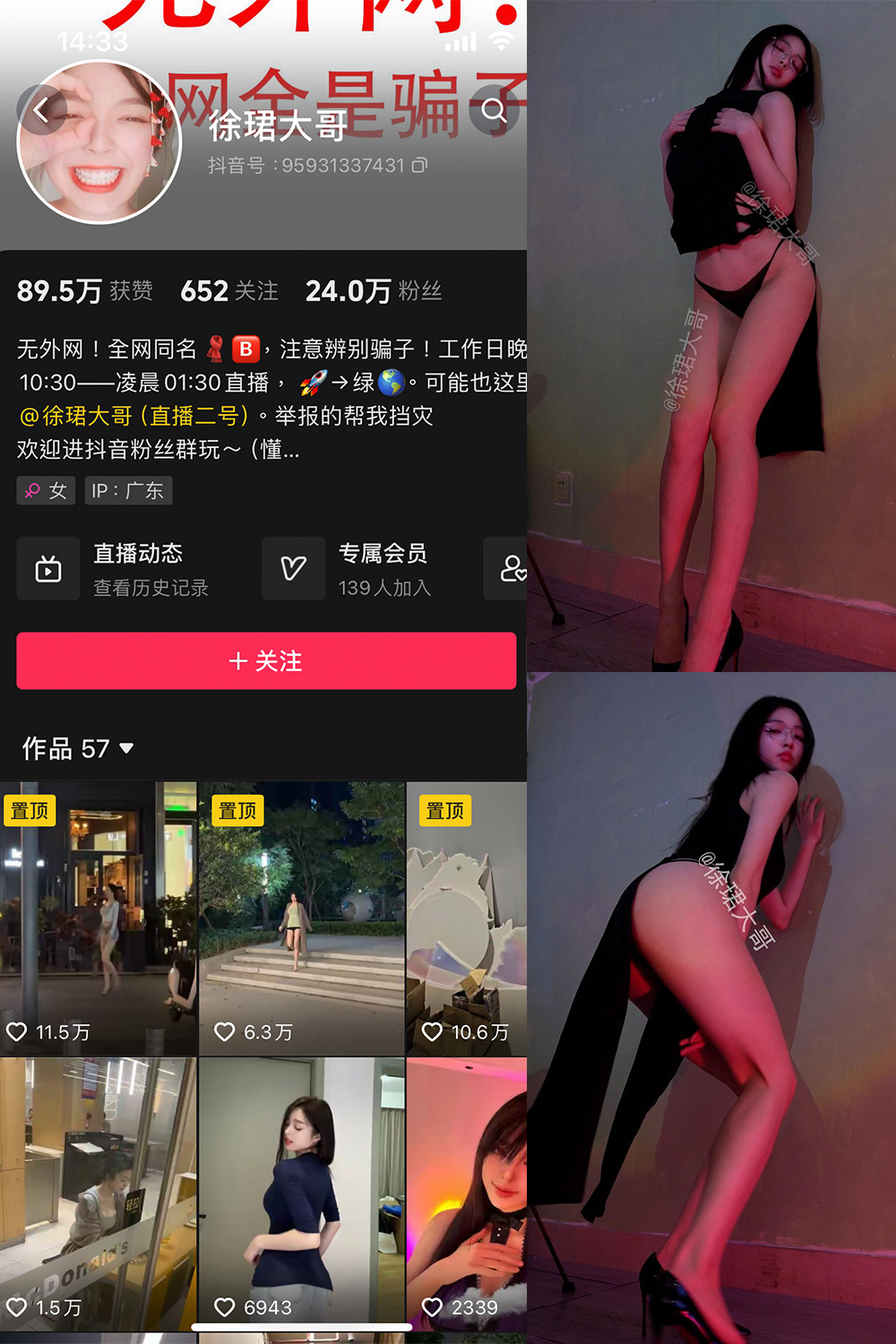 徐珺大哥 微密圈  NO.002期