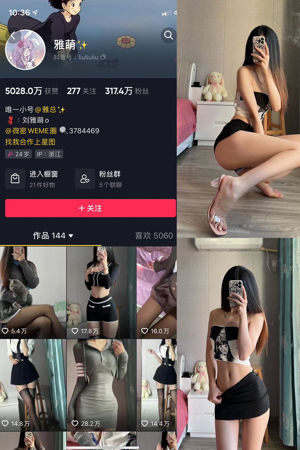 刘雅萌 微密圈   NO.003期