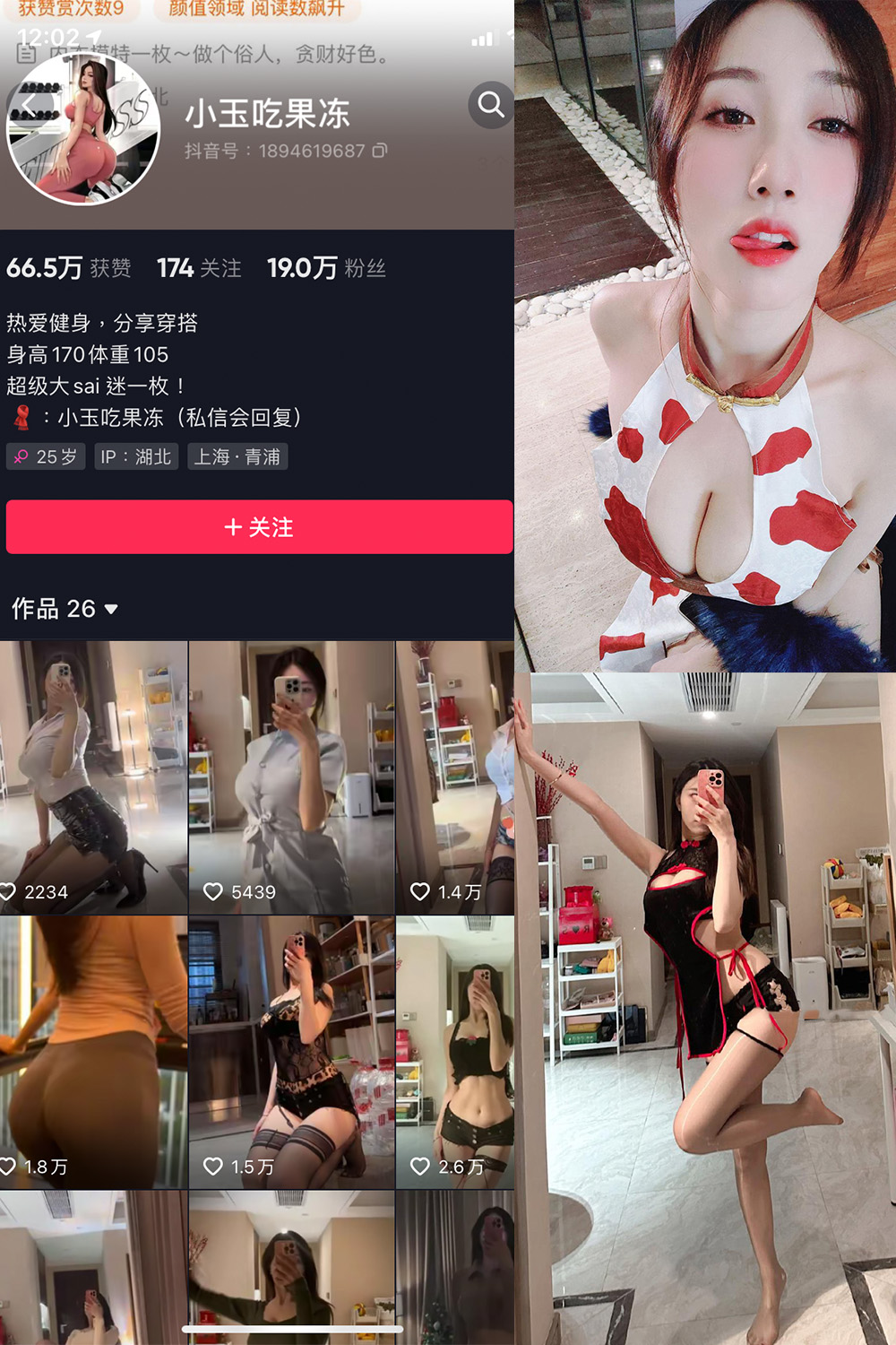 小玉吃果冻 微密圈  NO.001期