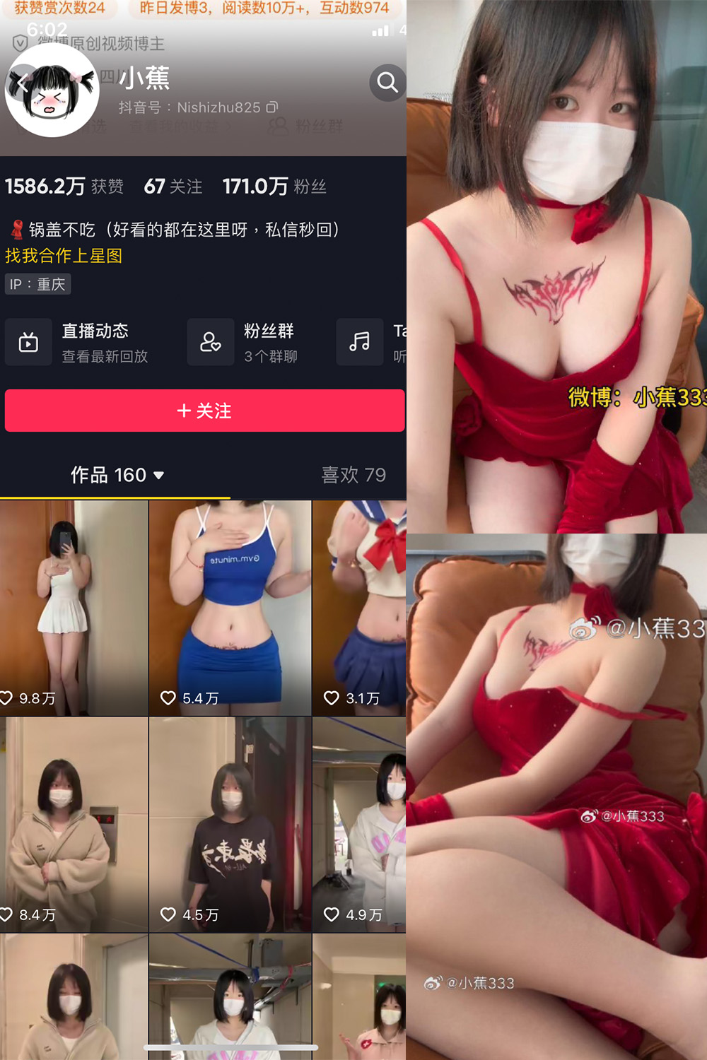 小蕉 微密圈 NO.041期 更新日期：2024.2.18