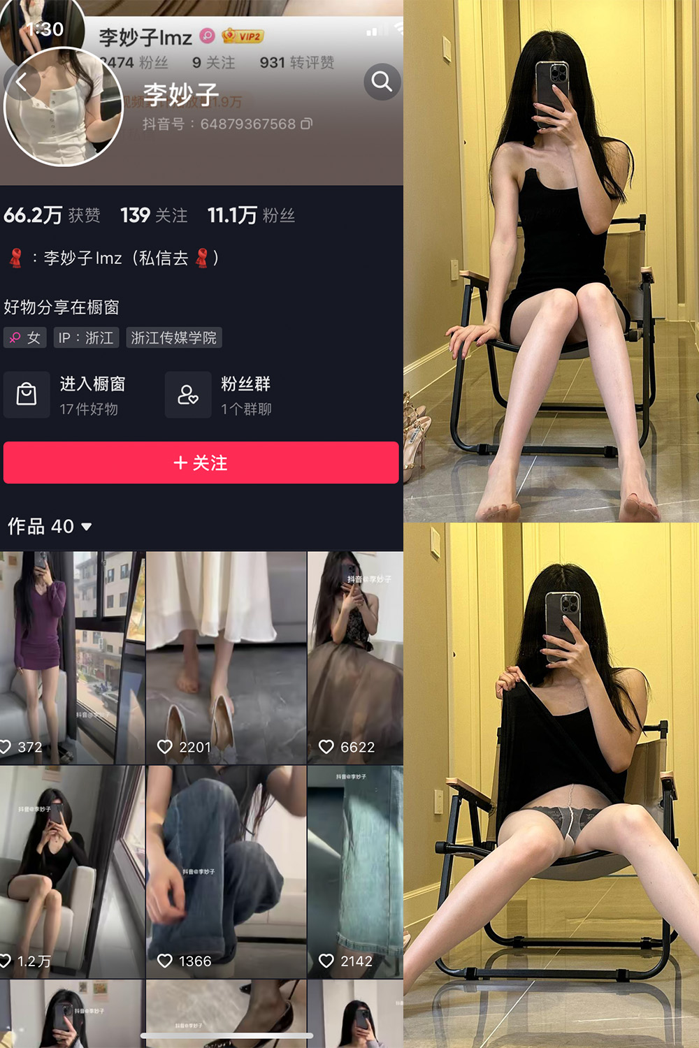 李妙子 微密圈 NO.055期 更新日期：2023.9.1